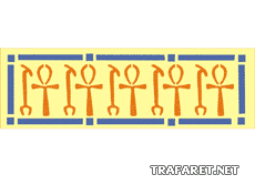 Bordure hiéroglyphique - pochoir pour la décoration