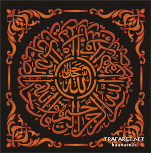 Arabisch paneel 28 (Arabische sjablonen)