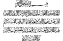 Soera Al-Fatiha - Alham - stencils met teksten en sets letters